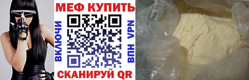 МЕФ мяу мяу  закладки  ссылка на мегу как зайти  Чехов 
