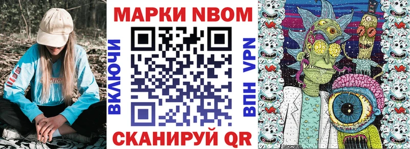 Марки NBOMe 1500мкг  Чехов 